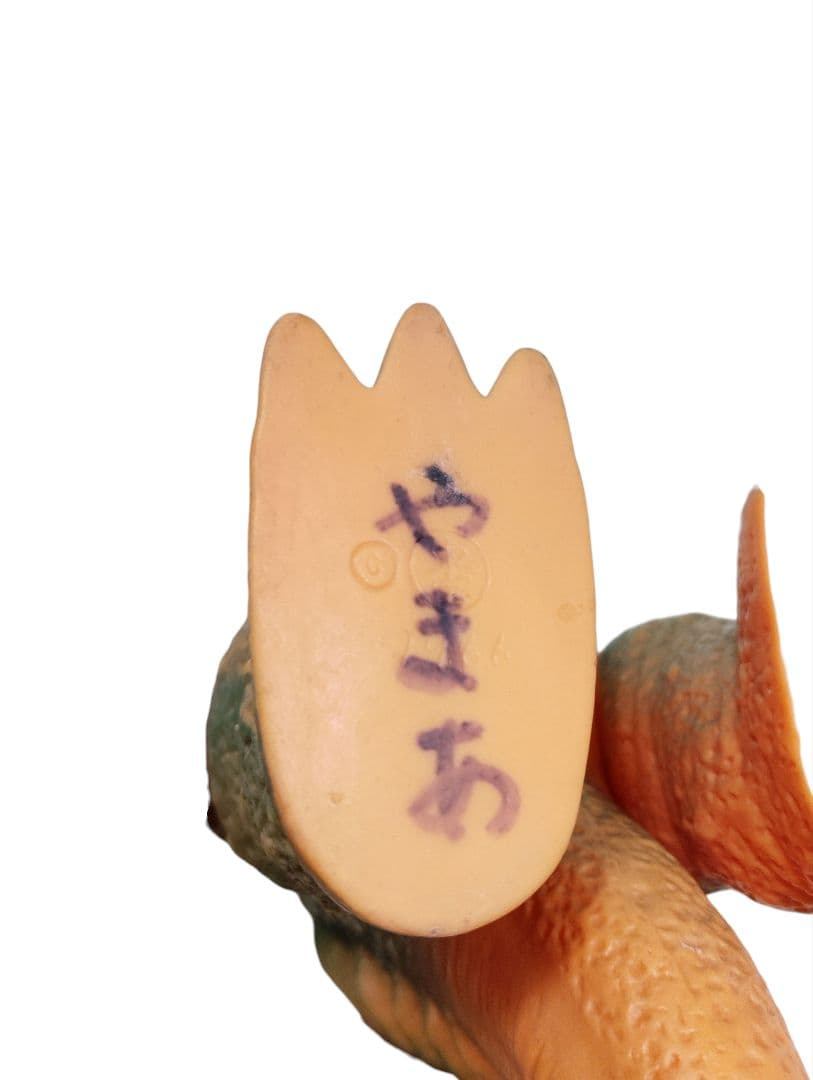 希少　バラゴン　マルサン　ソフビ　　東宝　記名あり