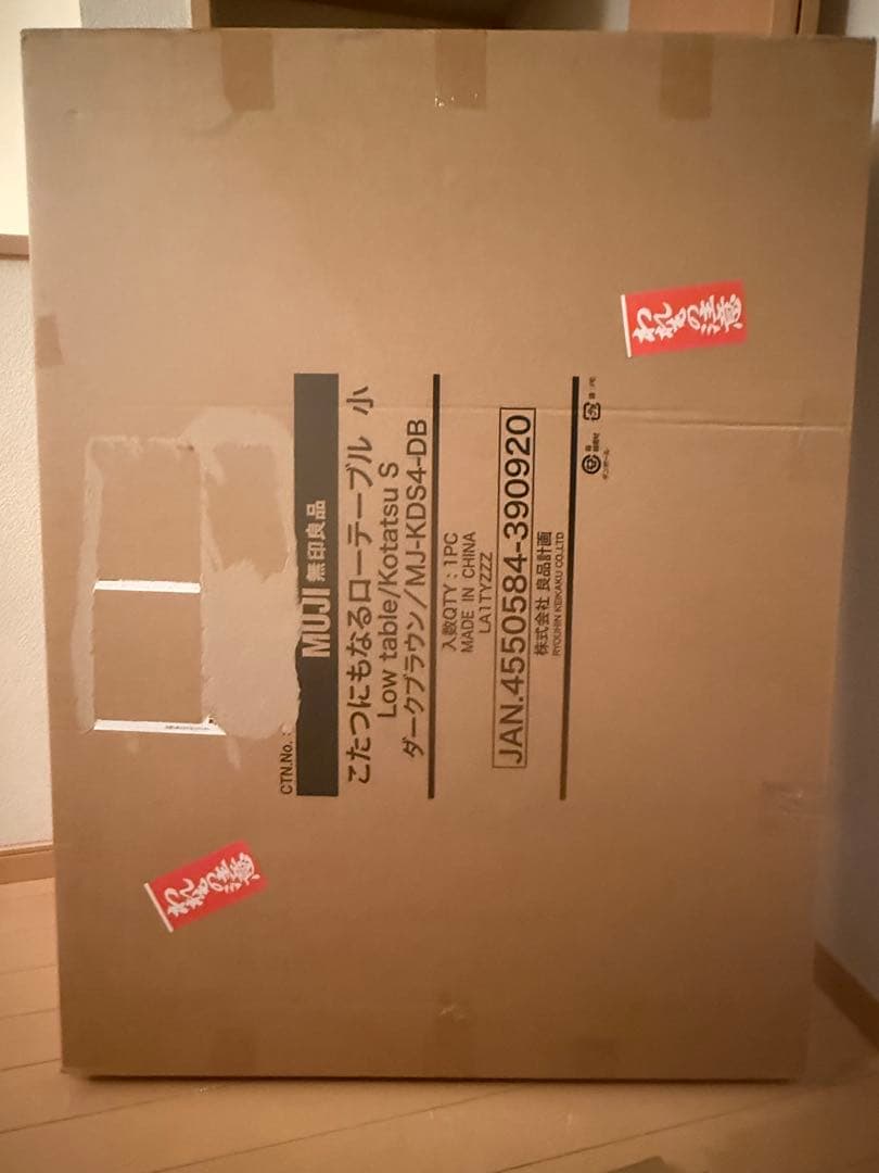 無印良品 こたつテーブル MOKU-SU-4B 小　⭐︎⭐︎youmam