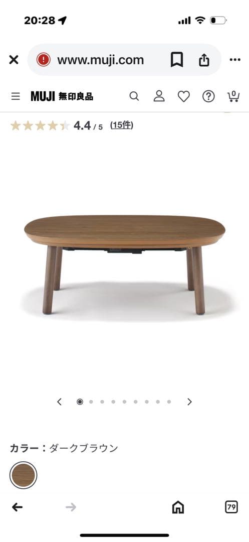 無印良品 こたつテーブル MOKU-SU-4B 小　⭐︎⭐︎youmam