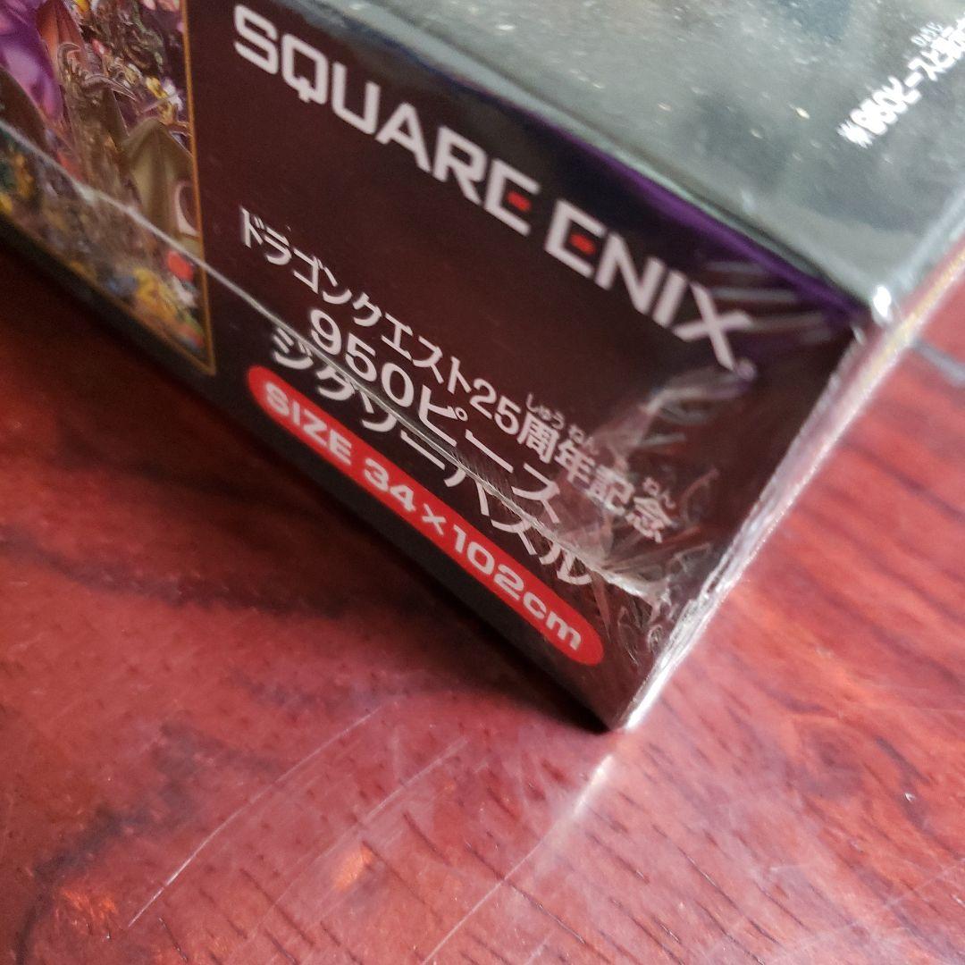 【未開封】ドラゴンクエスト25周年記念　950ピースジグソーパズル