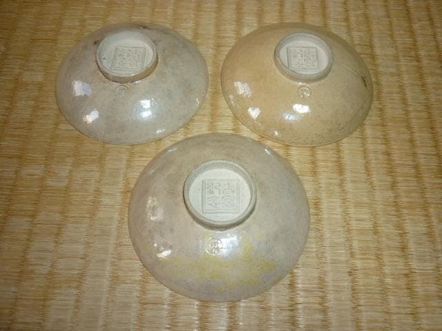 ◆非売品 明治42年◆『土方久元・東久世通禧・黒田清綱』寿宴記念 陶器盃 3盃