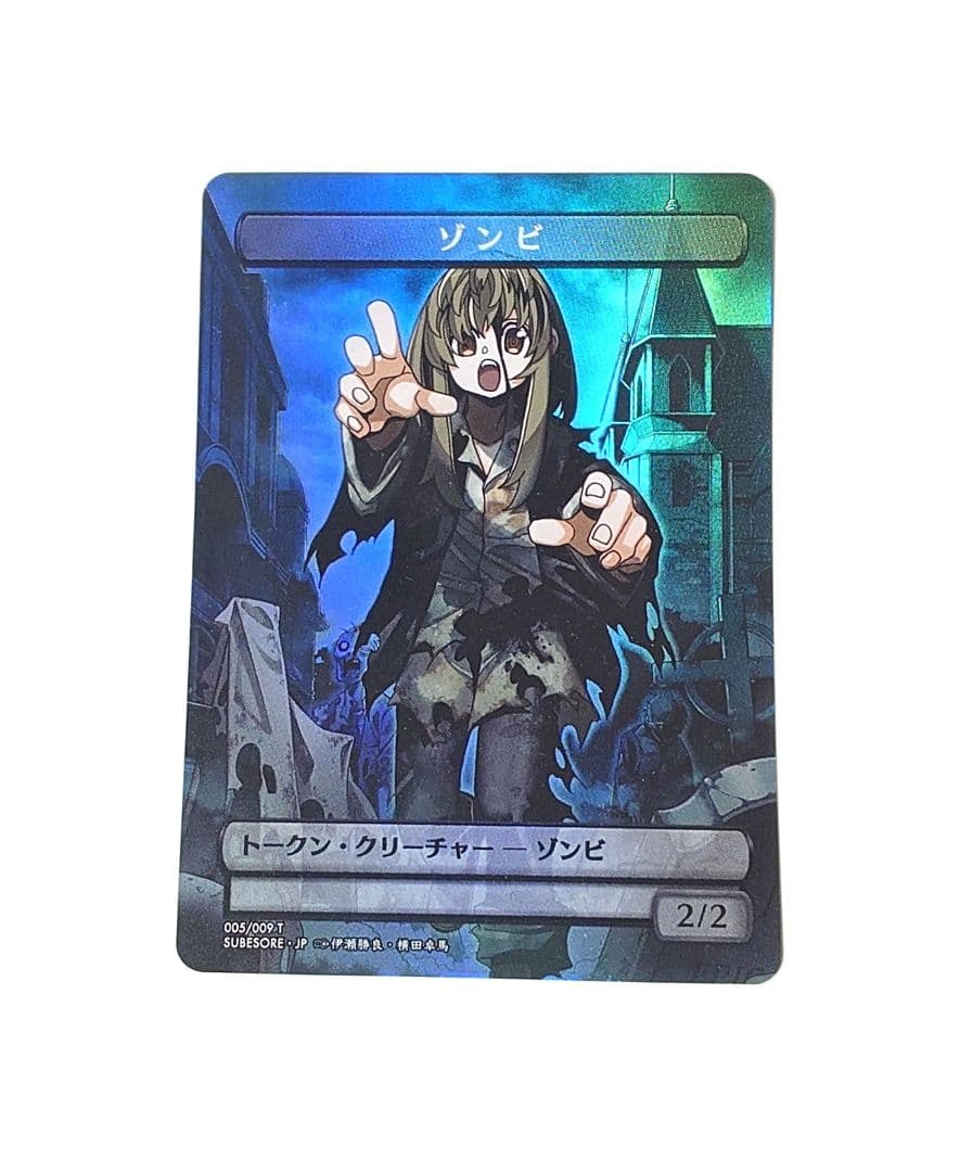 MTG すべそれ ゾンビ トークン FOIL フルアート Amazon版