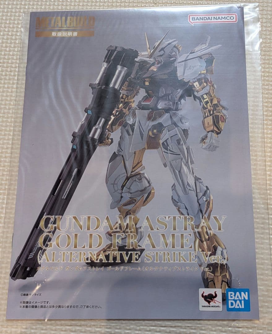 メタルビルドガンダムアストレイゴールドフレーム（オルタナティブストライクVer）