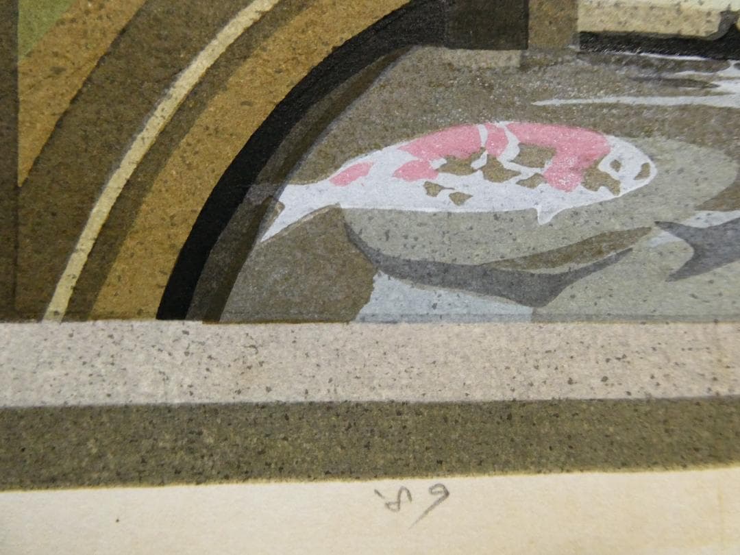 井堂雅夫　木版画作品　「津和野」　A.P（作家保存分）直筆サイン