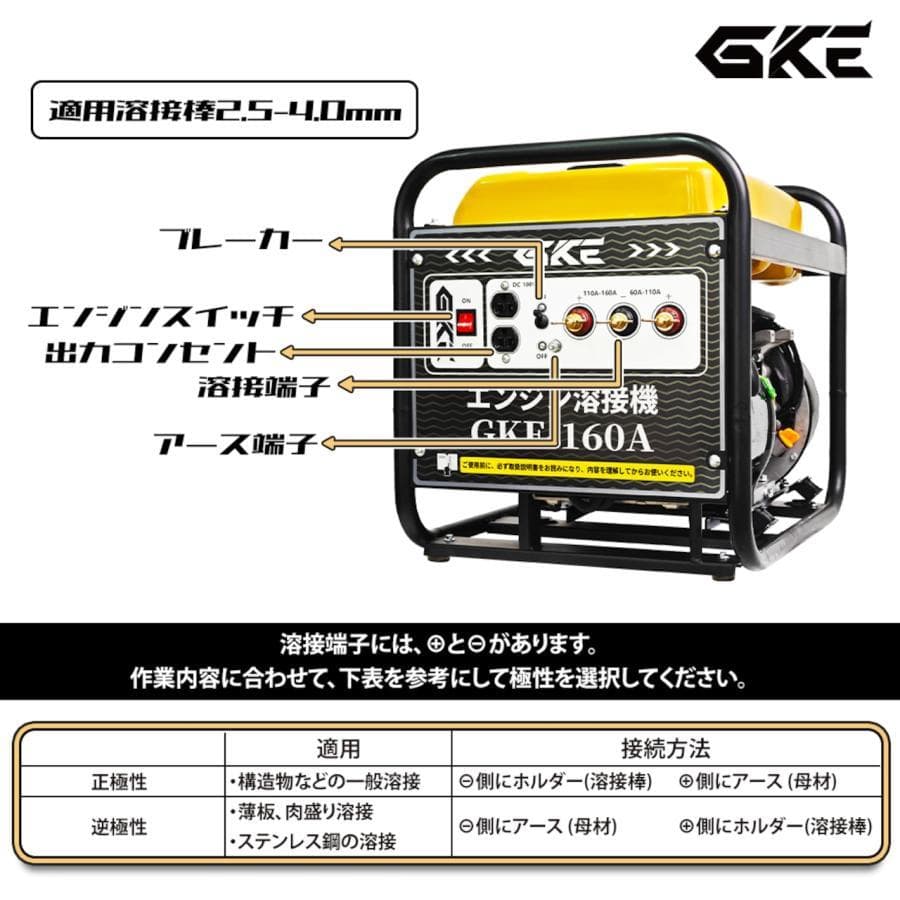 ★アーク溶接★エンジン溶接機 発電機兼用溶接機(ガソリンエンジン)