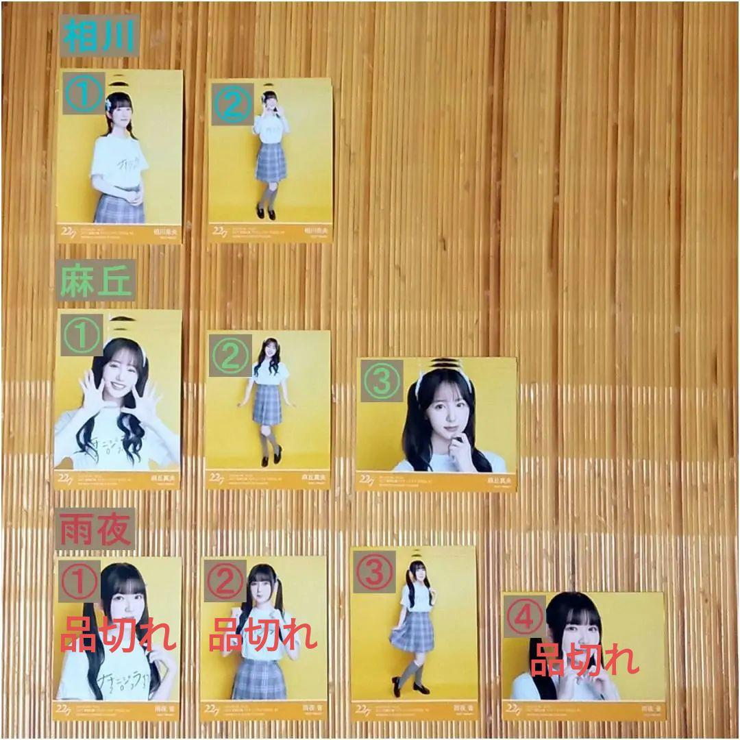 22/7 ナナブンノニジュウニ 定期公演「ナナニジライブ2023」ブロマイド＃3