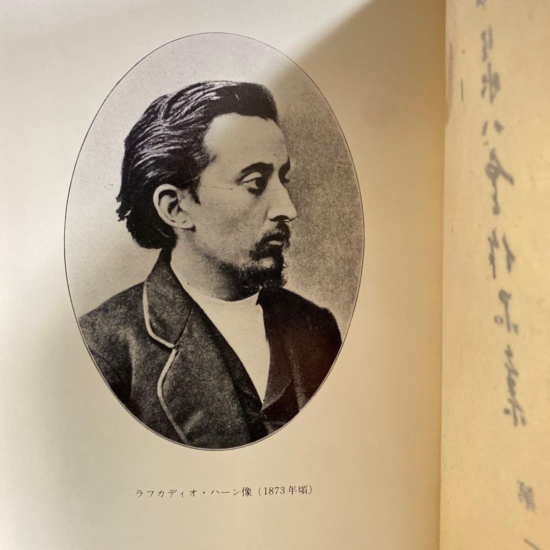 全訳 小泉八雲作品集 全12冊揃　恒文社