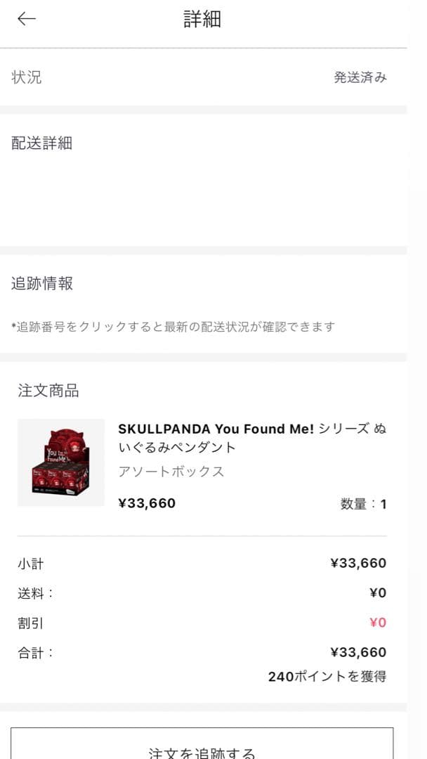 『最終値下げ‼️』POPMART ポップマート スカルパンダ