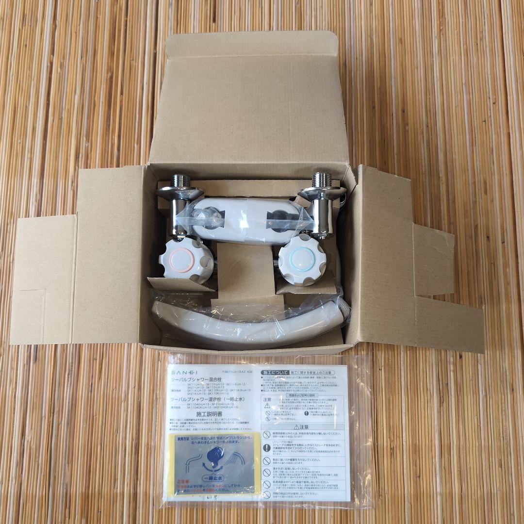 SANEI 2ハンドルシャワー混合栓 新品未使用品