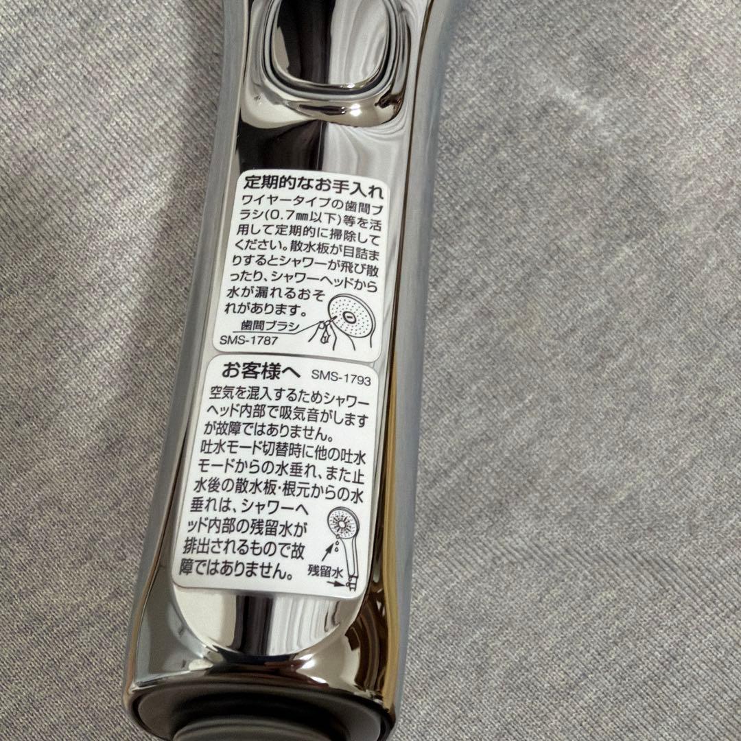 エコアクアシャワーSPA