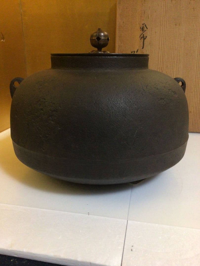 茶道具 高橋敬典 釜 共箱付き