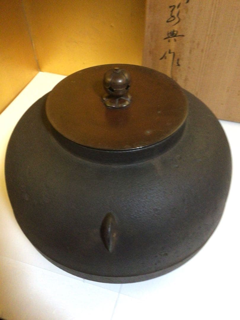 茶道具 高橋敬典 釜 共箱付き