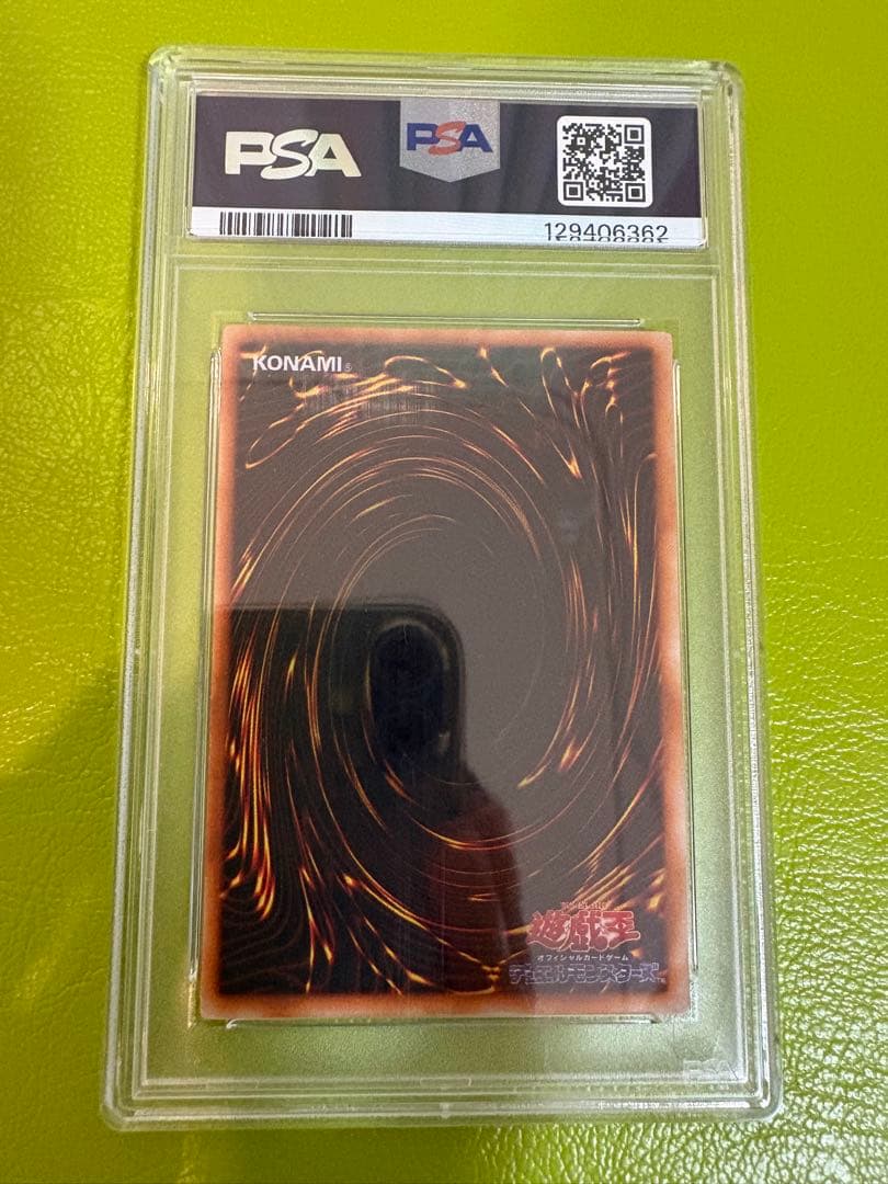 【唯一無二個体】印刷error Vol.3 真紅眼の黒竜UR 遊戯王美品鑑定品