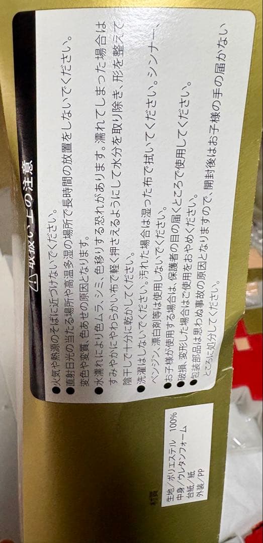 【極希少・未開封】クラブニンテンドー特典 ドットマリオクッション＆バンダナセット