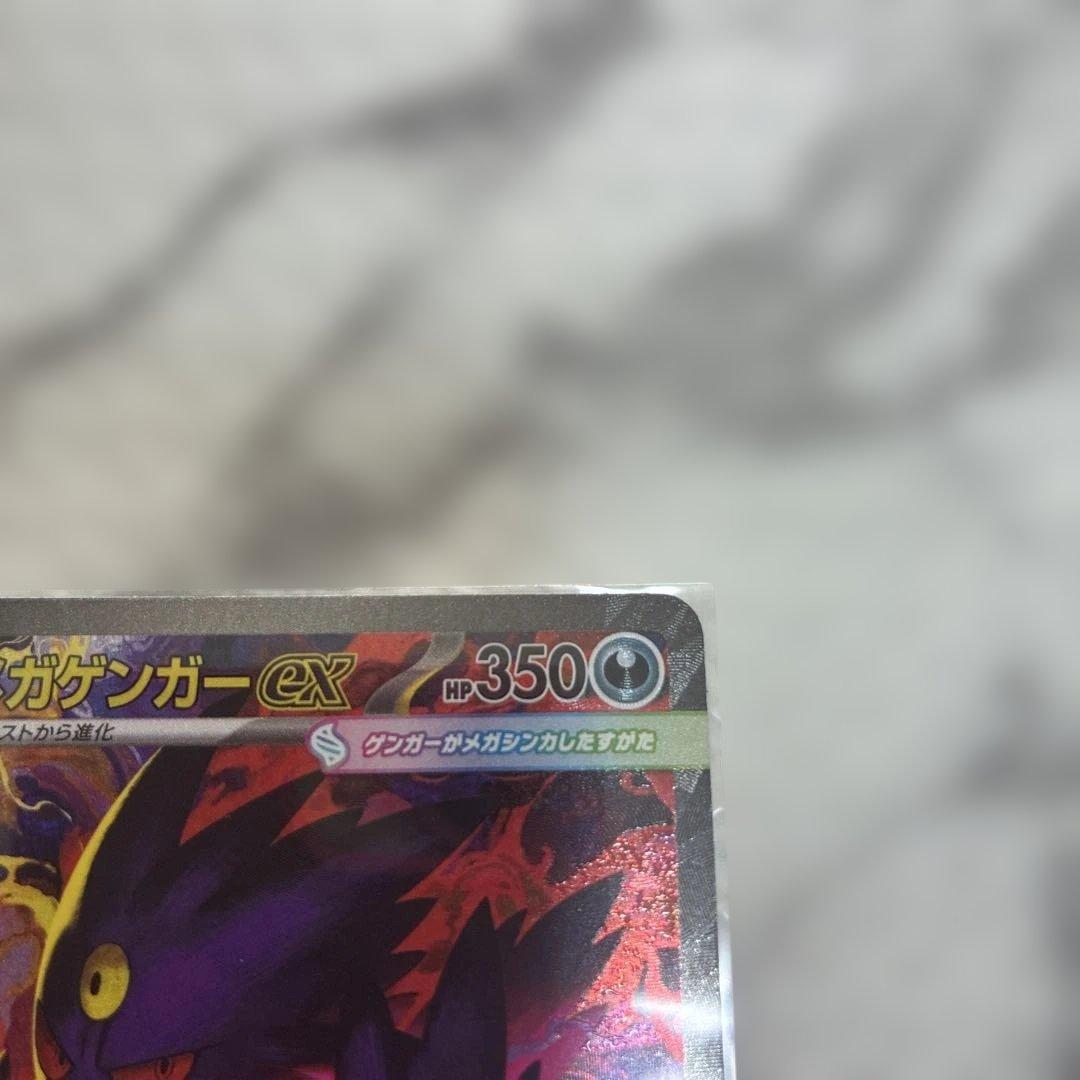 【値下済】メガゲンガーEX SAR