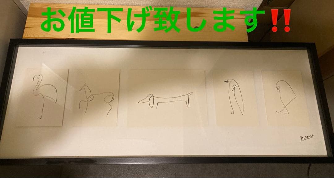 廃盤品　IKEA OLUNDA ピカソ　レプリカ　アート　貴重　希少　レア商品