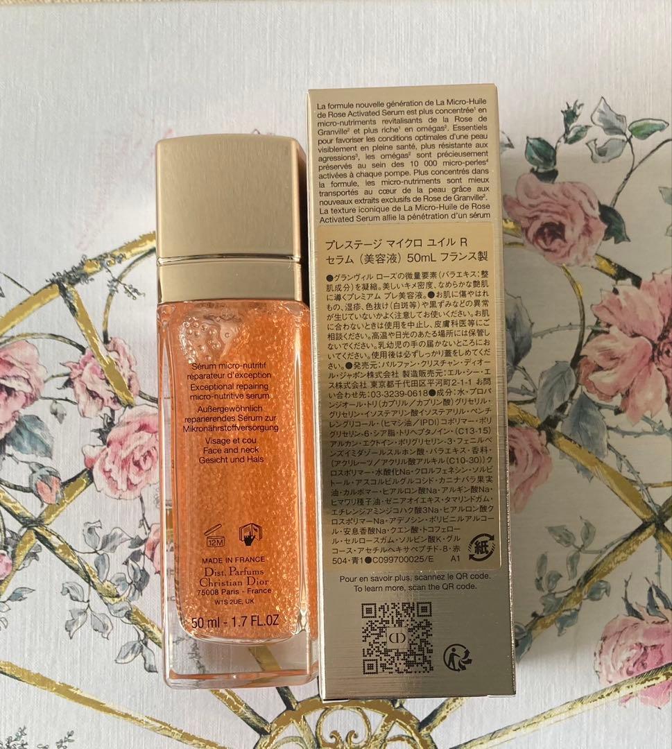 限定お値下げ！50ml☆ディオール◆ プレステージ マイクロ ユイル R セラム