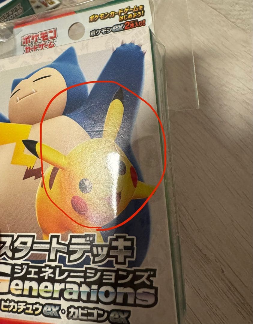 【新品】ピカチュウex & カビゴンex スタートデッキ 16個セット