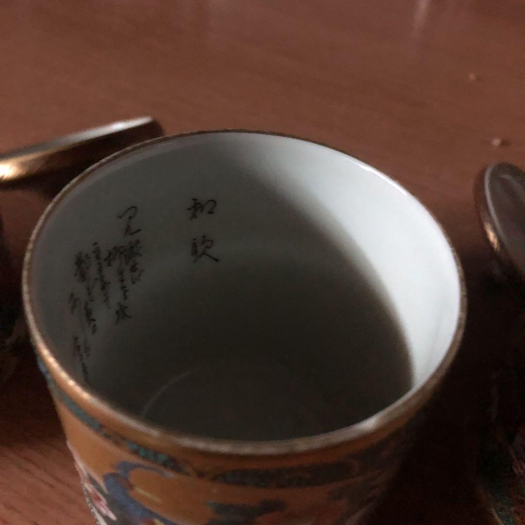 湯呑み茶碗