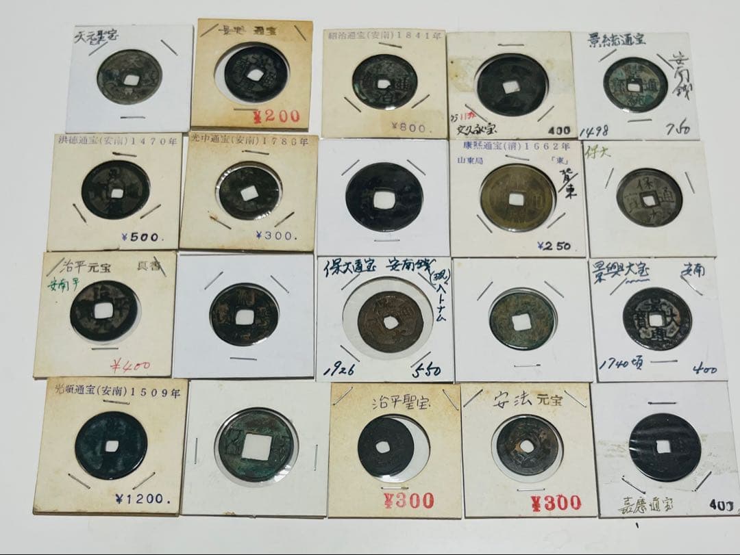 古銭コレクション多数セット