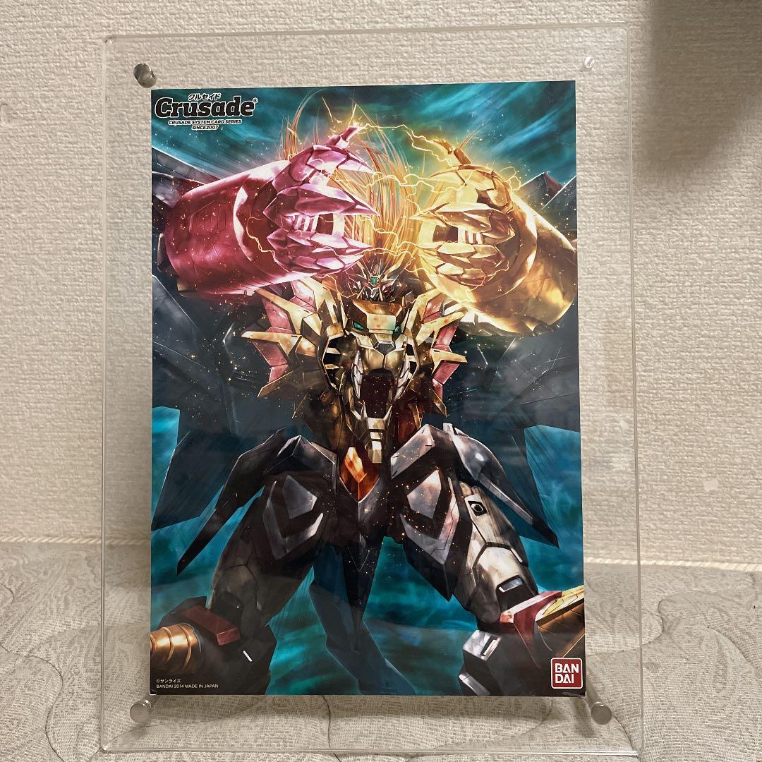 クルセイド　公式大会上位賞複製原画　ジェネシックガオガイガー