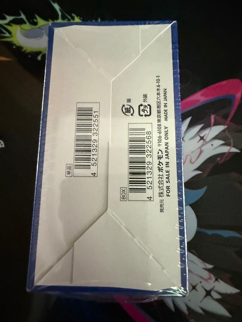 25th アニバーサリーコレクション　ボックス　シュリンク付　絶版　希少