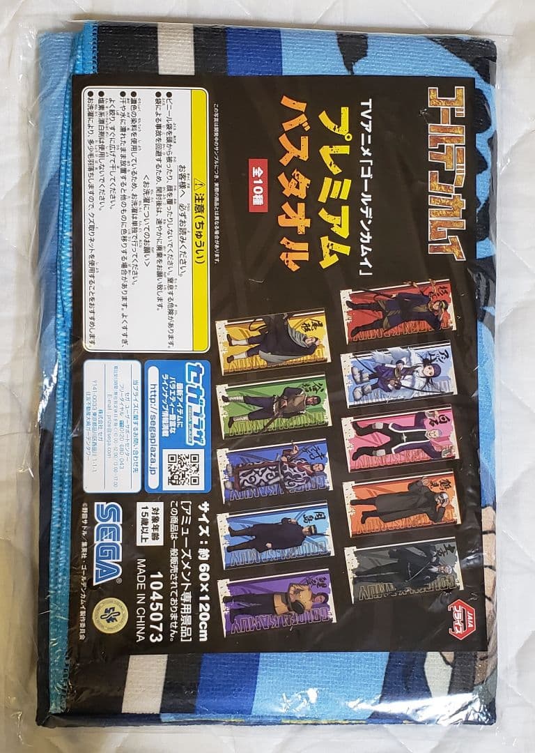 ゴールデンカムイ プレミアムバスタオル イヌで来た。 プリクラ風シール 月島