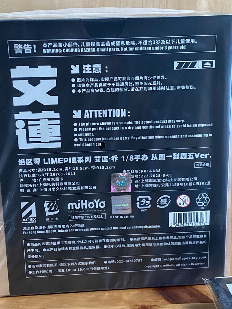 ゼンレスゾーンゼロ エレン・ジョー 月曜から金曜までVer. 1/8 フィギュア