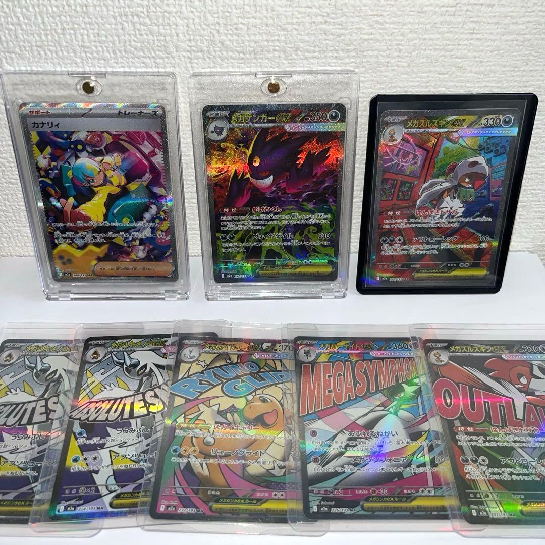 ポケモンカードセット カナリィ SAR ゲンガーex SAR メガズルズキンex