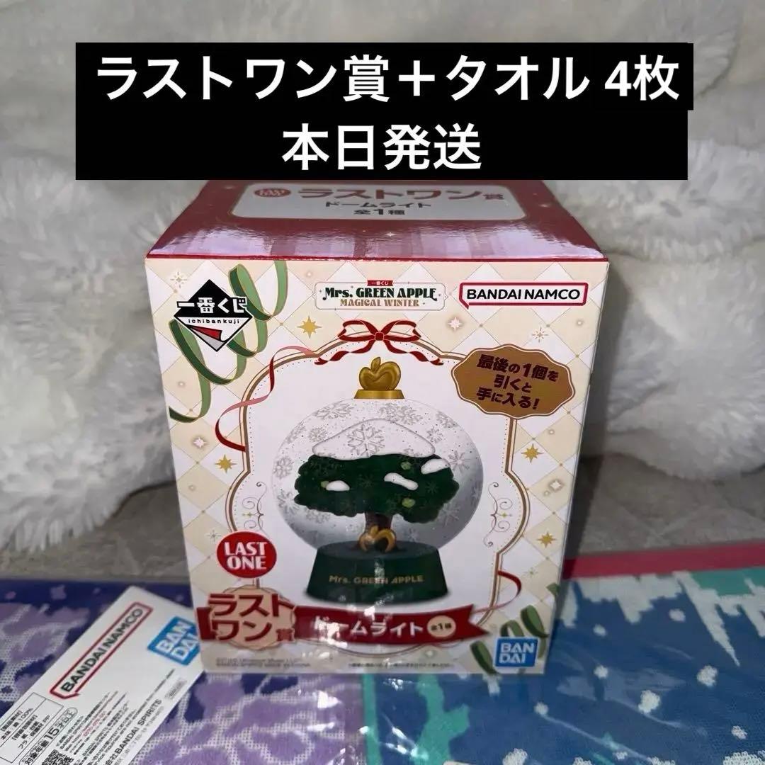 Mrs. GREEN APPLE ミセス 一番くじ ラストワン賞 G賞 タオル
