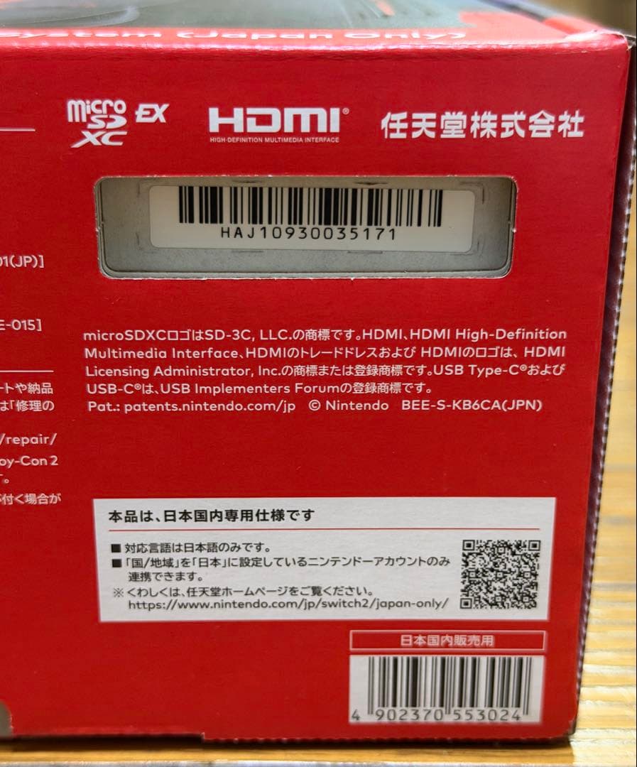 Nintendo Switch 2 本体 新品未使用