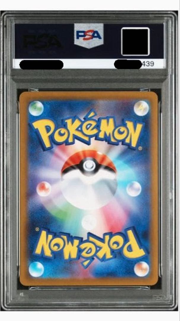 リーリエの決心sr PSA10&sar PSA9 連番