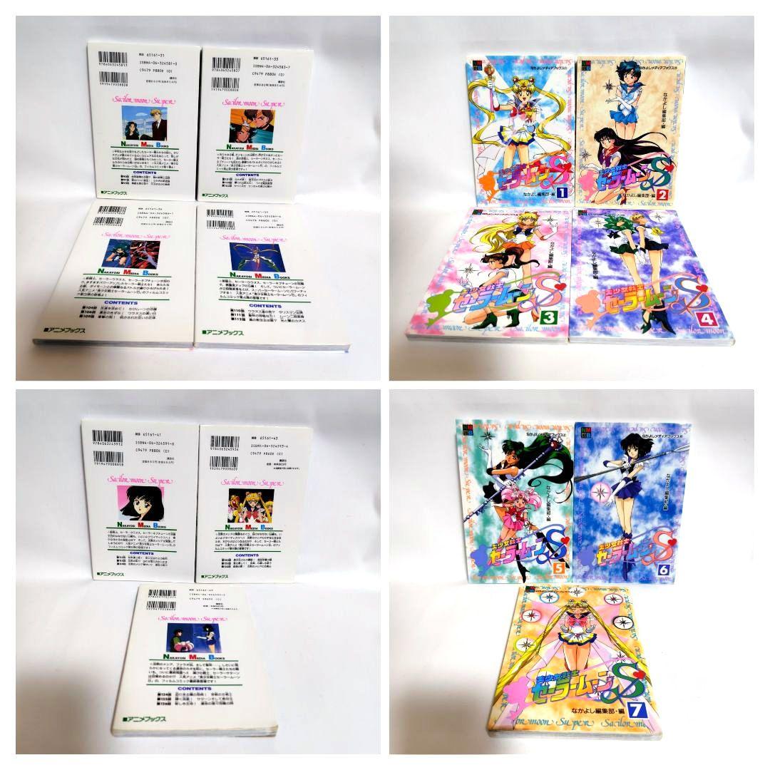 【状態・難】美少女戦士セーラームーン アニメブックス 33冊セット