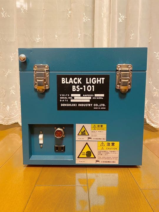 成績証付きの原価7万！大型ブラックライトBS-101型