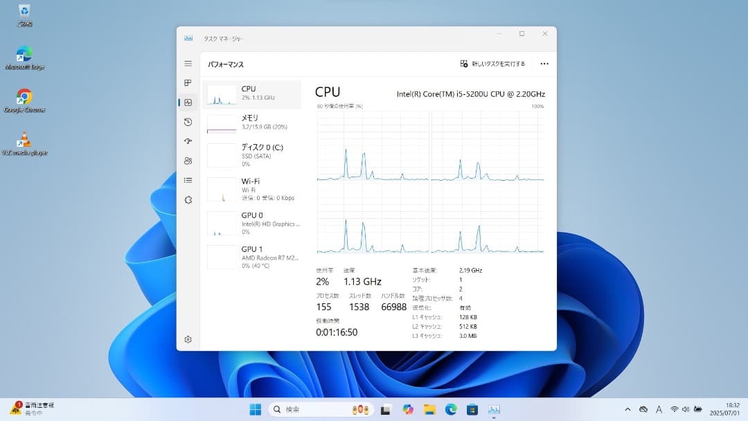 ThinkPad E550 第5世代 FHD Radeon R7搭載 Win11