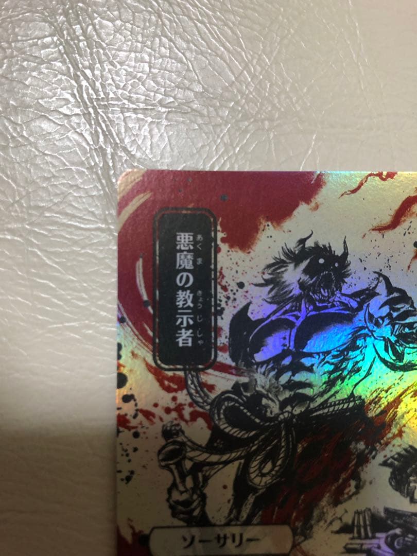 MTG 悪魔の教示者 foil 日本画 コレクターブースター版