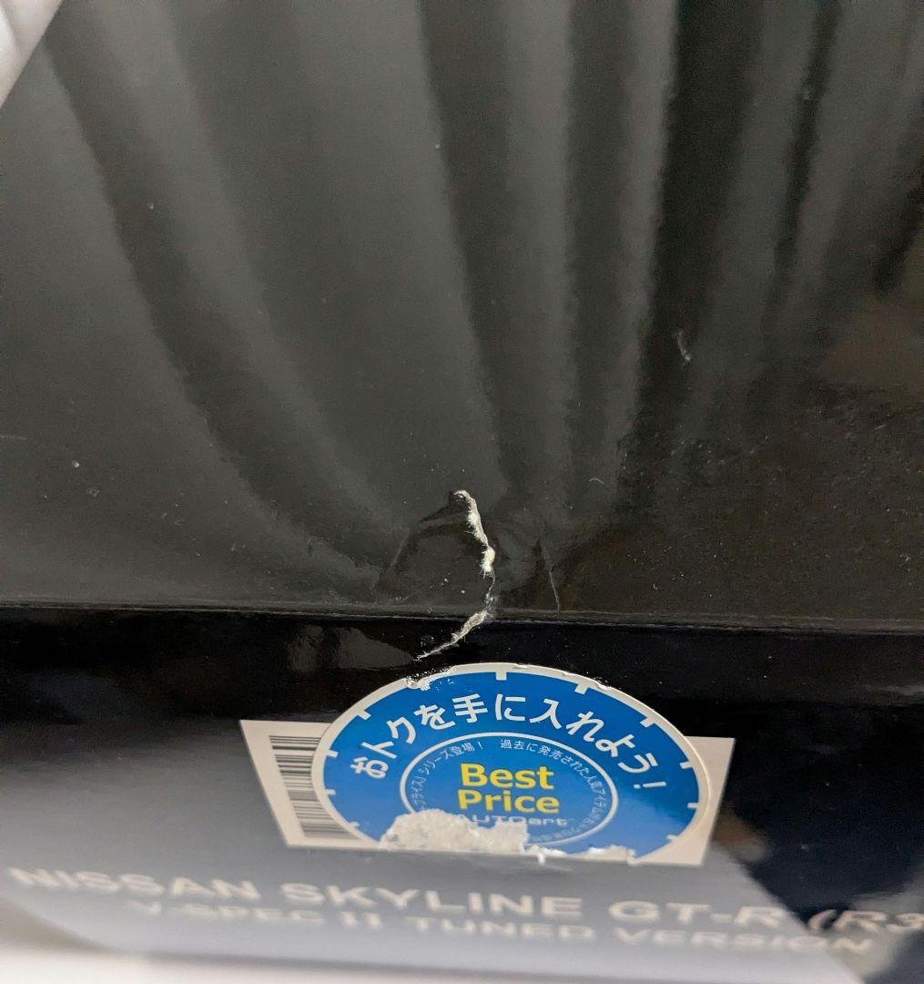 オートアート 1/18 日産 GT-R R32 チューンド・バージョン 青