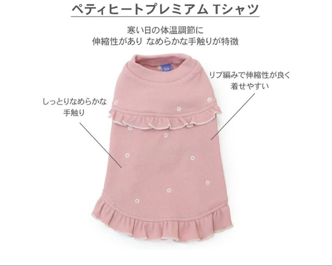 ペットパラダイス　福袋2026 女の子3S 服 4着 総額18920円