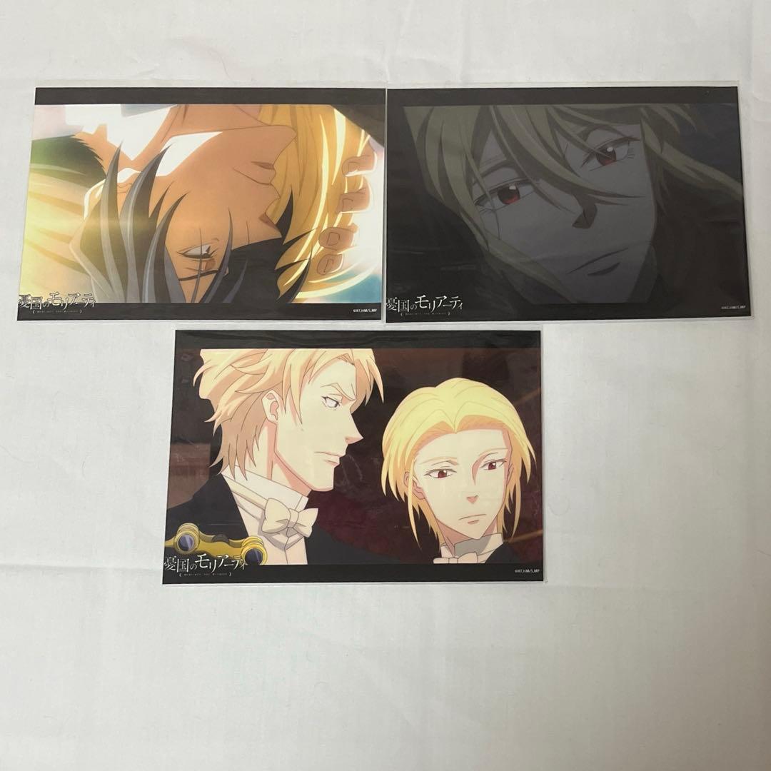 憂国のモリアーティ　セブンプリント