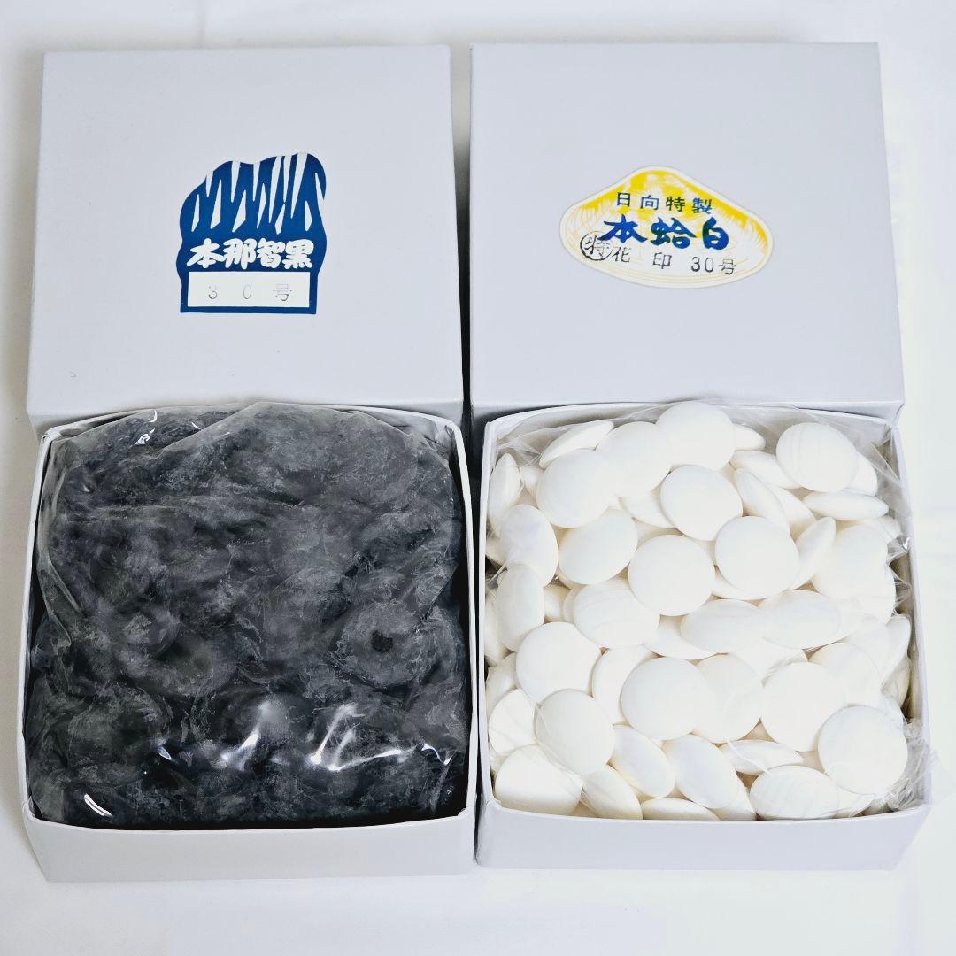 日向特製 本蛤碁石 本那智黒付
