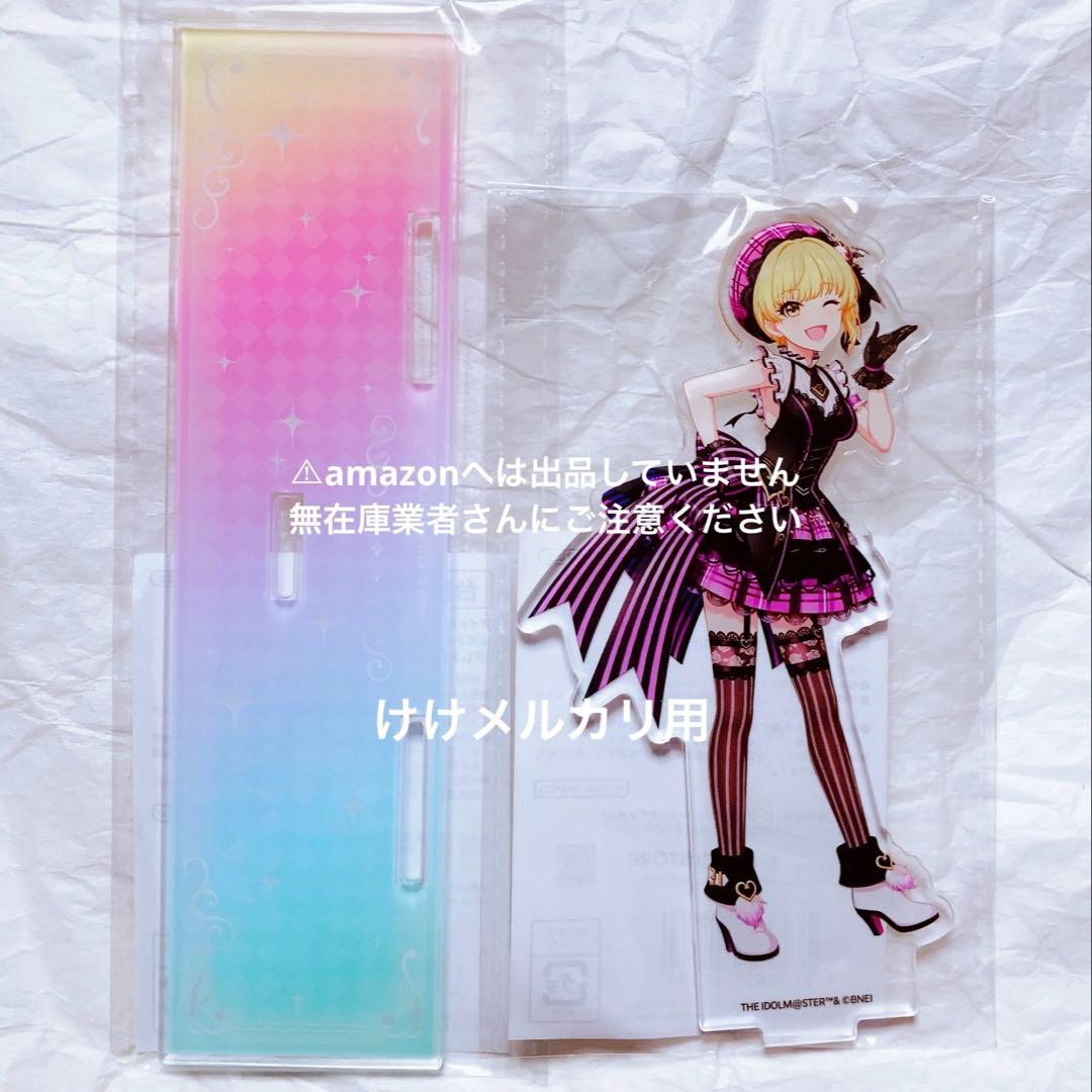 宮本フレデリカ デレステ10th 千秋楽 アクリルスタンド 未開封 デレマス