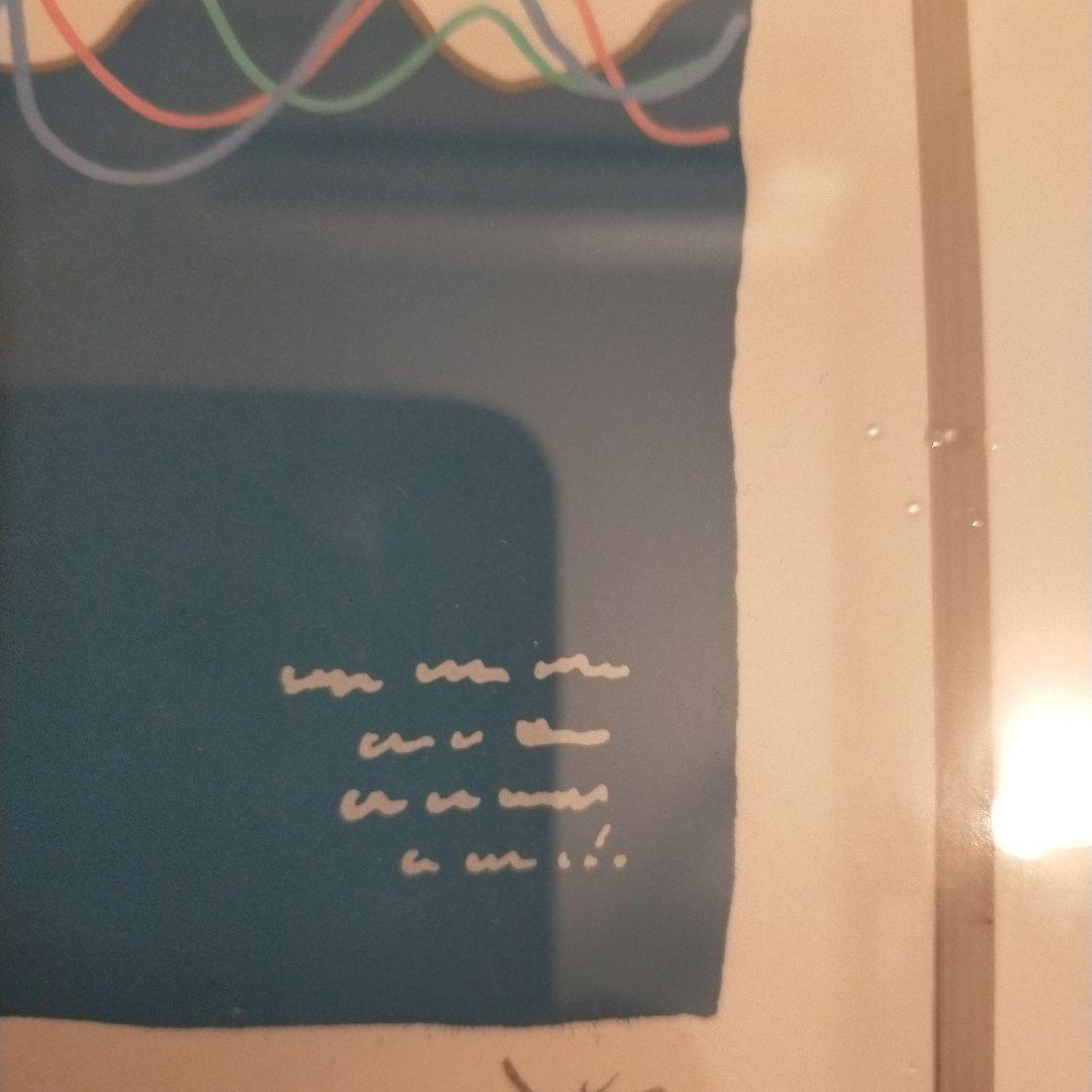 画家 高畠純氏「HELICOPTER」シルクスクリーン