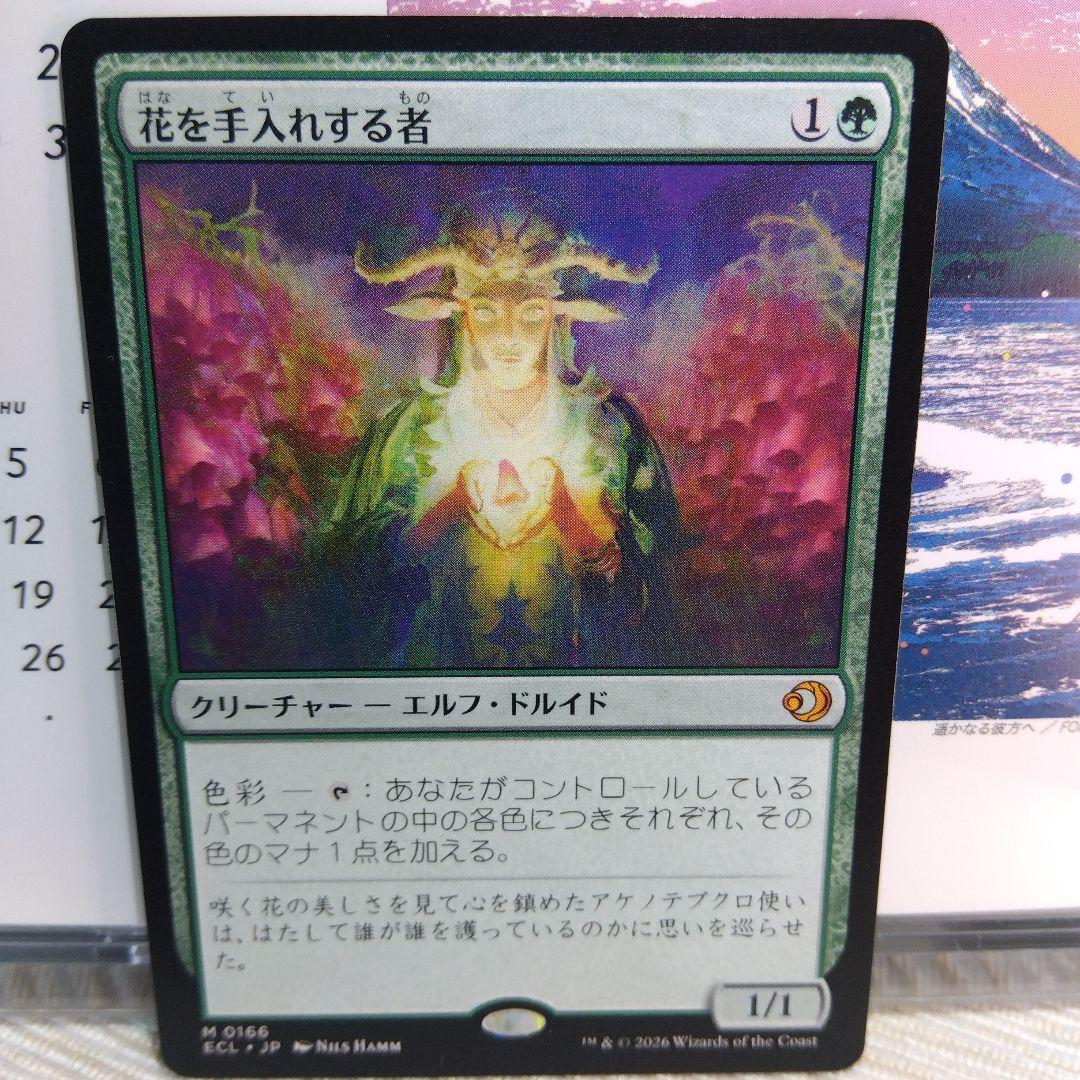 MTG 花を手入れする者 / 日本語版【2枚セット】