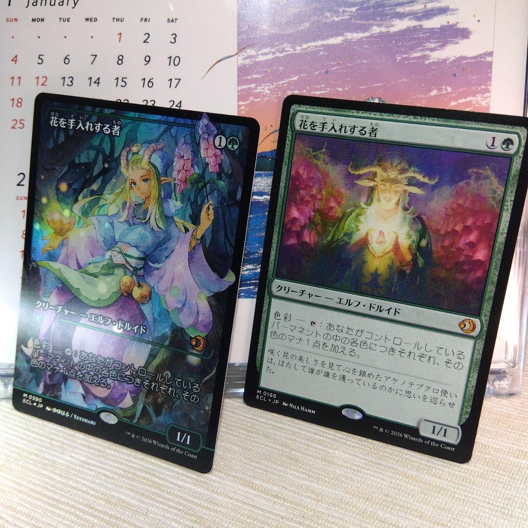 MTG 花を手入れする者 / 日本語版【2枚セット】