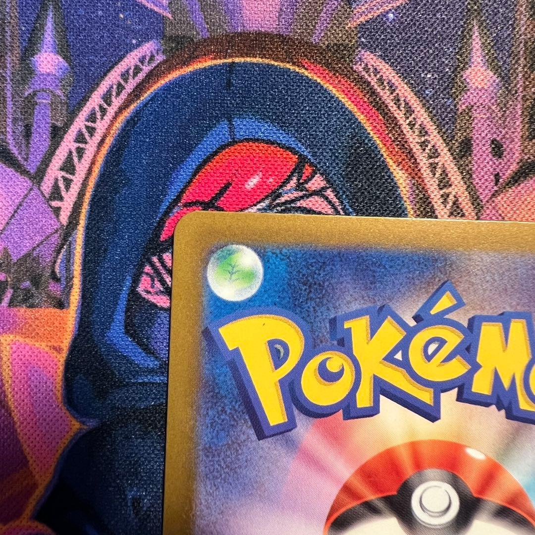 メガカイリューex MUR 美品　センタリング◎