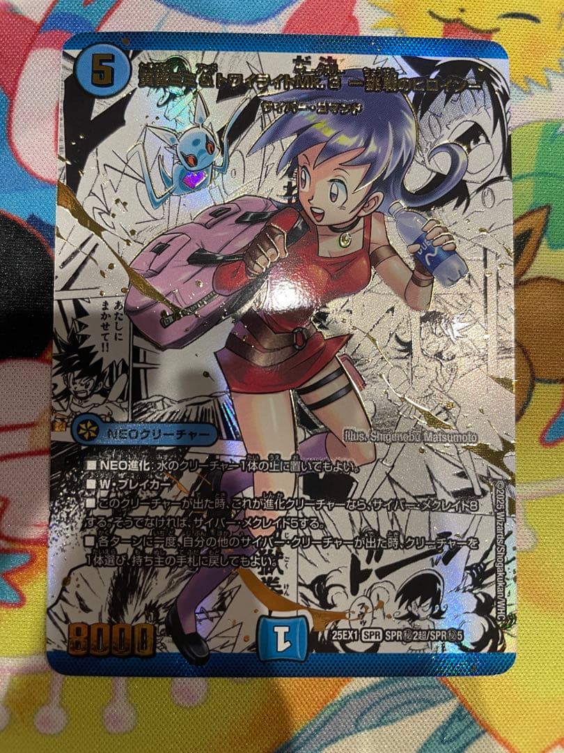 【自引き品】 黄昏ミミ＆トワイライトMk.3 挑戦のヒロイン 大先生シークレット