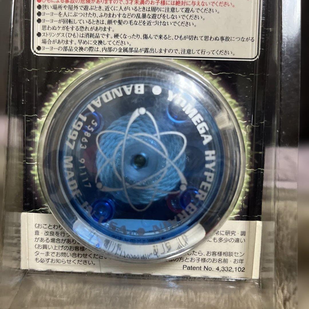 ハイパーブレイン　ヨーヨー