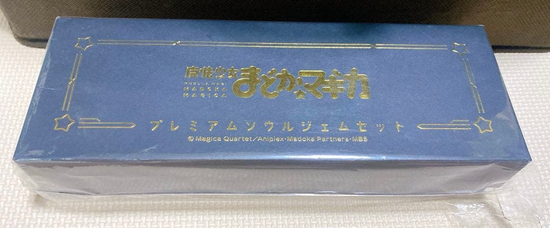 まどか☆マギカ　プレミアム　ソウルジェム　セット
