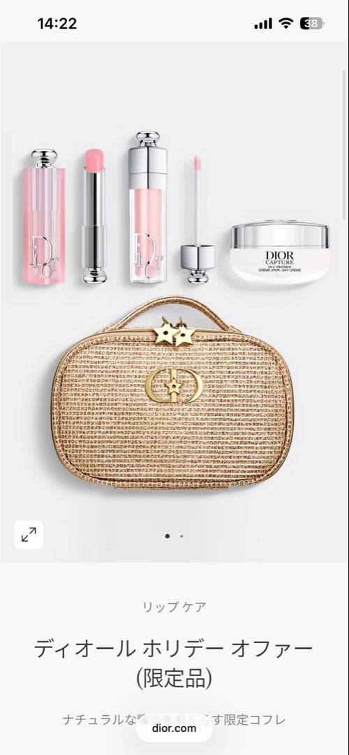 Dior ディオール ホリデー オファー (限定品) 2025