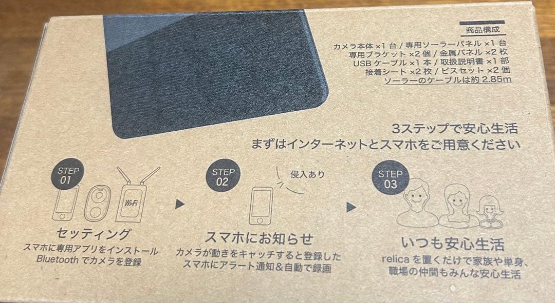 ［新品・未使用］防犯カメラ relica G3 ソーラー充電、wi-fi通信